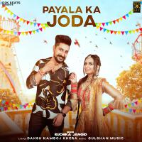 Payala Ka Joda - Single