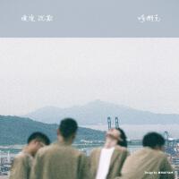 垮棚克歌曲歌詞大全_垮棚克最新歌曲歌詞