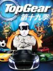 Top Gear 第十九季最新一期線上看_全集完整版高清線上看 - 蟲蟲綜藝