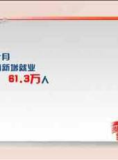 河北新聞聯播最新一期線上看_全集完整版高清線上看 - 蟲蟲綜藝