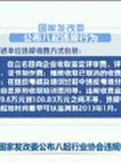 新聞聯播最新一期線上看_全集完整版高清線上看 - 蟲蟲綜藝