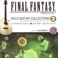 Final Fantasy Solo Guitar Collections vol.2 (最終幻想吉專輯_南澤大介Final Fantasy Solo Guitar Collections vol.2 (最終幻想吉最新專輯