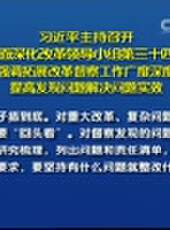 新聞聯播最新一期線上看_全集完整版高清線上看 - 蟲蟲綜藝