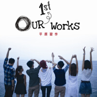 Our 1st Works ／ 平原習作首張專輯專輯_TrekkerzOur 1st Works ／ 平原習作首張專輯最新專輯