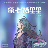 蘭西雅個人資料介紹_個人檔案(生日/星座/歌曲/專輯/MV作品)