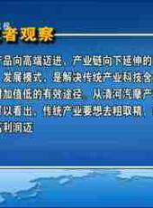 河北新聞聯播最新一期線上看_全集完整版高清線上看 - 蟲蟲綜藝