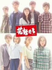 最新2014日本家庭電視劇_好看的2014日本家庭電視劇大全/排行榜_好看的電視劇