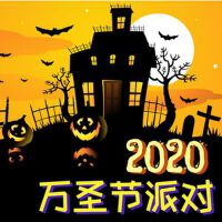 萬聖節派對2020: 恐怖電子音樂, 萬聖節角色扮演派對, 夜店舞蹈音樂