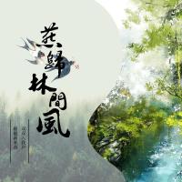 秩厭個人資料介紹_個人檔案(生日/星座/歌曲/專輯/MV作品)