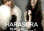 Harasora Story Part.1 (harasora story part1)專輯_HarasoraHarasora Story Part.1 (harasora story part1)最新專輯