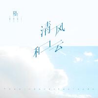 墜歌曲歌詞大全_墜最新歌曲歌詞