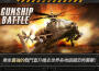 GUNSHIP