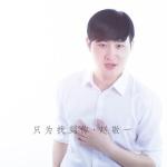 趙敬一歌曲歌詞大全_趙敬一最新歌曲歌詞