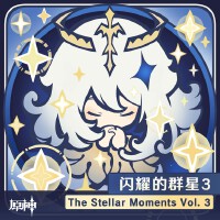 原神-閃耀的群星3 The Stellar Moments Vol. 3專輯_HOYO-MiX原神-閃耀的群星3 The Stellar Moments Vol. 3最新專輯