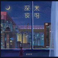 穆傲寒個人資料介紹_個人檔案(生日/星座/歌曲/專輯/MV作品)