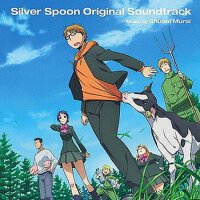 銀の匙 Silver Spoon オリジナル・サウンドトラック (銀之匙 原聲帶)