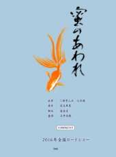 最新2016日本電影_2016日本電影大全/排行榜_好看的電影