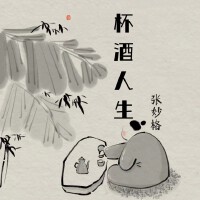 張妙格個人資料介紹_個人檔案(生日/星座/歌曲/專輯/MV作品)