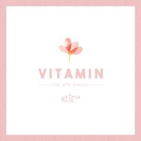 변했대專輯_Vitamin변했대最新專輯