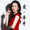 孫晶晶歌曲歌詞大全_孫晶晶最新歌曲歌詞