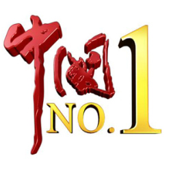 ㄗáяūН「No.1」圖片照片_ㄗáяūН「No.1」