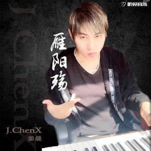 姜晨J.chenX