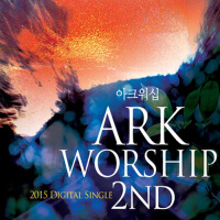 ARK Worship 2015 싱글