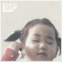 보편적인 노래 (流行歌曲)專輯_Broccoli you too보편적인 노래 (流行歌曲)最新專輯