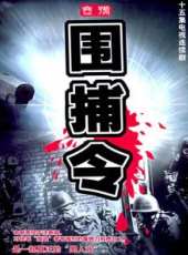 最新2011-2000警匪電視劇_好看的2011-2000警匪電視劇大全/排行榜_好看的電視劇