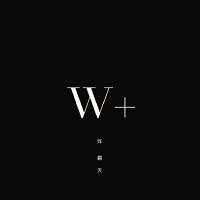 W+炸翻天