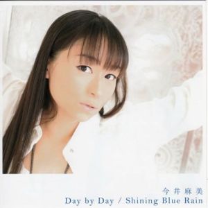 Day by Day Shining 專輯_今井麻美Day by Day Shining 最新專輯