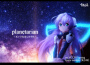 planetarian ～ちいさなほしのうた～ (星之夢 ~小小的星之曲~)專輯_雪桜草planetarian ～ちいさなほしのうた～ (星之夢 ~小小的星之曲~)最新專輯