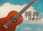 Microlee歌曲歌詞大全_Microlee最新歌曲歌詞