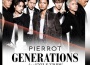 GENERATIONS from EXILE TRIBE歌曲歌詞大全_GENERATIONS from EXILE TRIBE最新歌曲歌詞