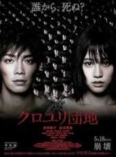 最新日本驚悚電影_日本驚悚電影大全/排行榜_好看的電影