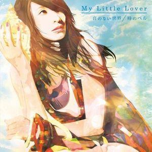 音のない世界 時のベル專輯_MY LITTLE LOVER音のない世界 時のベル最新專輯