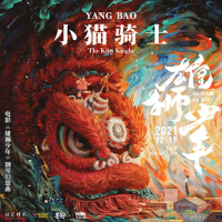 小貓騎士 (電影雄獅少年鋼琴幻想曲）