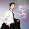 新歌歌曲歌詞大全_新歌最新歌曲歌詞