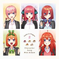 五等分の花嫁∬ キャラクターソング・ミニアルバム專輯_risou五等分の花嫁∬ キャラクターソング・ミニアルバム最新專輯