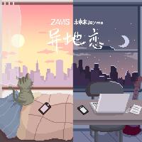 ZAVIS個人資料介紹_個人檔案(生日/星座/歌曲/專輯/MV作品)