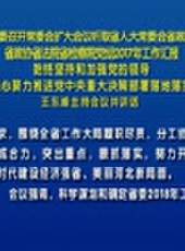 河北新聞聯播最新一期線上看_全集完整版高清線上看 - 蟲蟲綜藝