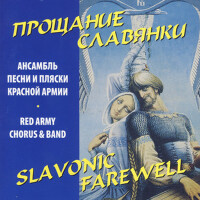 Slavonic Farewell - Alexandrov Ensemble (Red Army 專輯_Valeri GavvaSlavonic Farewell - Alexandrov Ensemble (Red Army 最新專輯