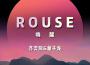 ROUSE (喚醒)專輯_Michael QiROUSE (喚醒)最新專輯