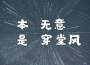 虞鑫歌曲歌詞大全_虞鑫最新歌曲歌詞