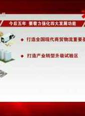 河北新聞聯播最新一期線上看_全集完整版高清線上看 - 蟲蟲綜藝