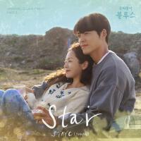 우리들의 블루스 OST Part 8專輯_STAYC우리들의 블루스 OST Part 8最新專輯