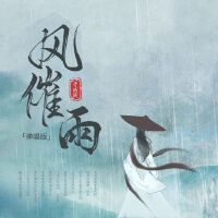 費戚戚歌曲歌詞大全_費戚戚最新歌曲歌詞