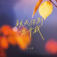 尤小米歌曲歌詞大全_尤小米最新歌曲歌詞