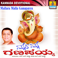 Mallara Malla Ganapayya