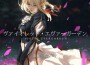 ヴァイオレット・エヴァーガーデン Violet Evergarden OST (Rearranged專輯_LegendMonsterヴァイオレット・エヴァーガーデン Violet Evergarden OST (Rearranged最新專輯